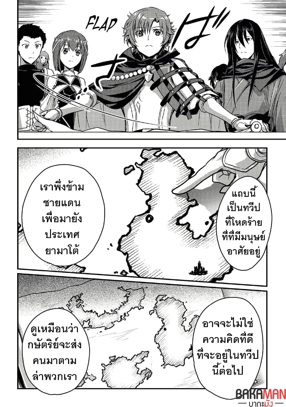Assassin de aru ore no Sutetasu ga Yuusha yori mo Akiraka ni Tsuyoi Nodaga page 8