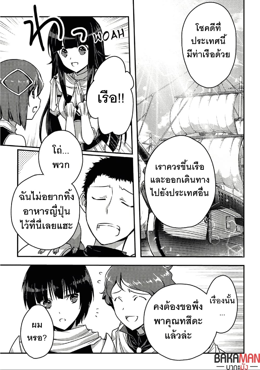 Assassin de aru ore no Sutetasu ga Yuusha yori mo Akiraka ni Tsuyoi Nodaga page 9