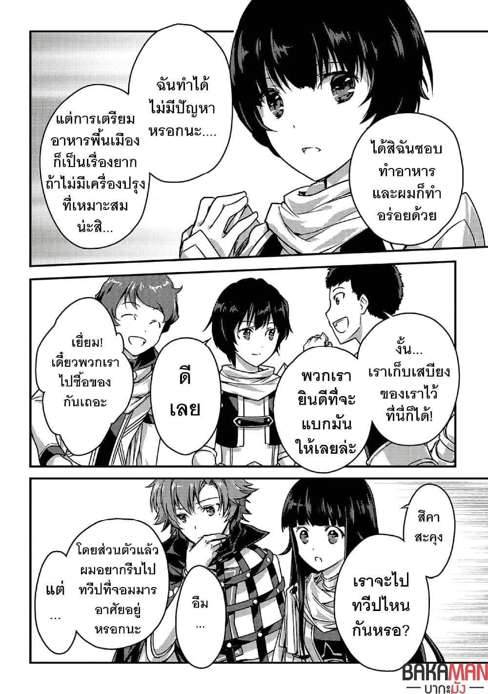 Assassin de aru ore no Sutetasu ga Yuusha yori mo Akiraka ni Tsuyoi Nodaga page 10