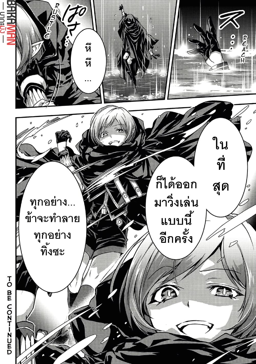 Assassin de aru ore no Sutetasu ga Yuusha yori mo Akiraka ni Tsuyoi Nodaga page 14