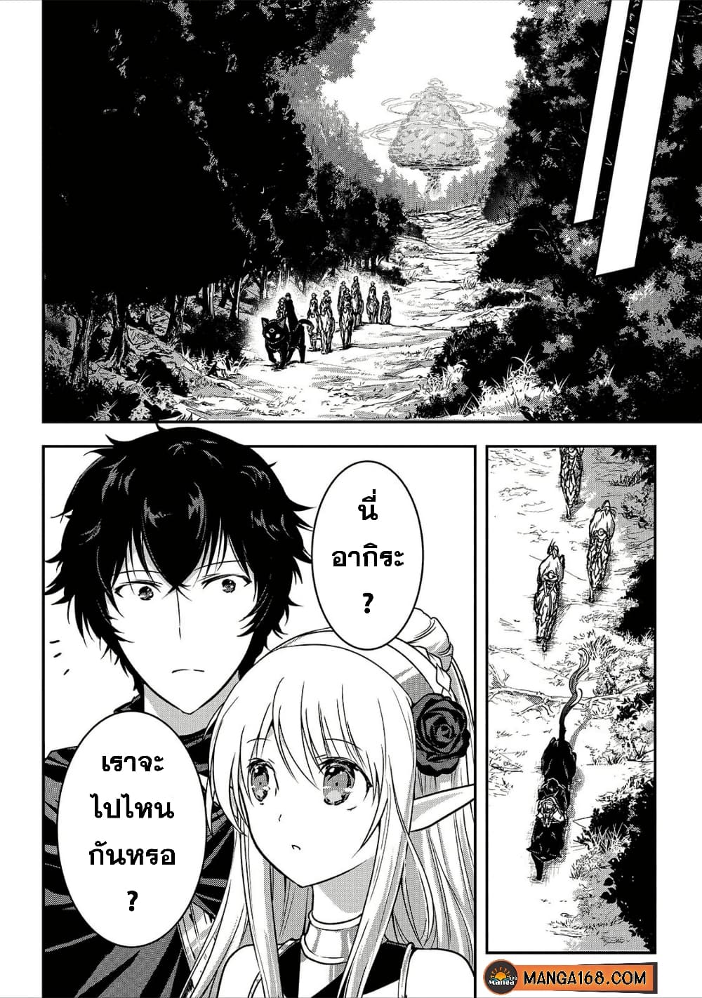 Assassin de aru ore no Sutetasu ga Yuusha yori mo Akiraka ni Tsuyoi Nodaga page 2