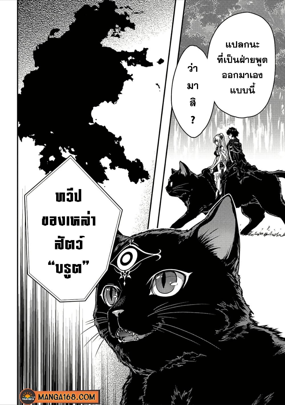 Assassin de aru ore no Sutetasu ga Yuusha yori mo Akiraka ni Tsuyoi Nodaga page 6