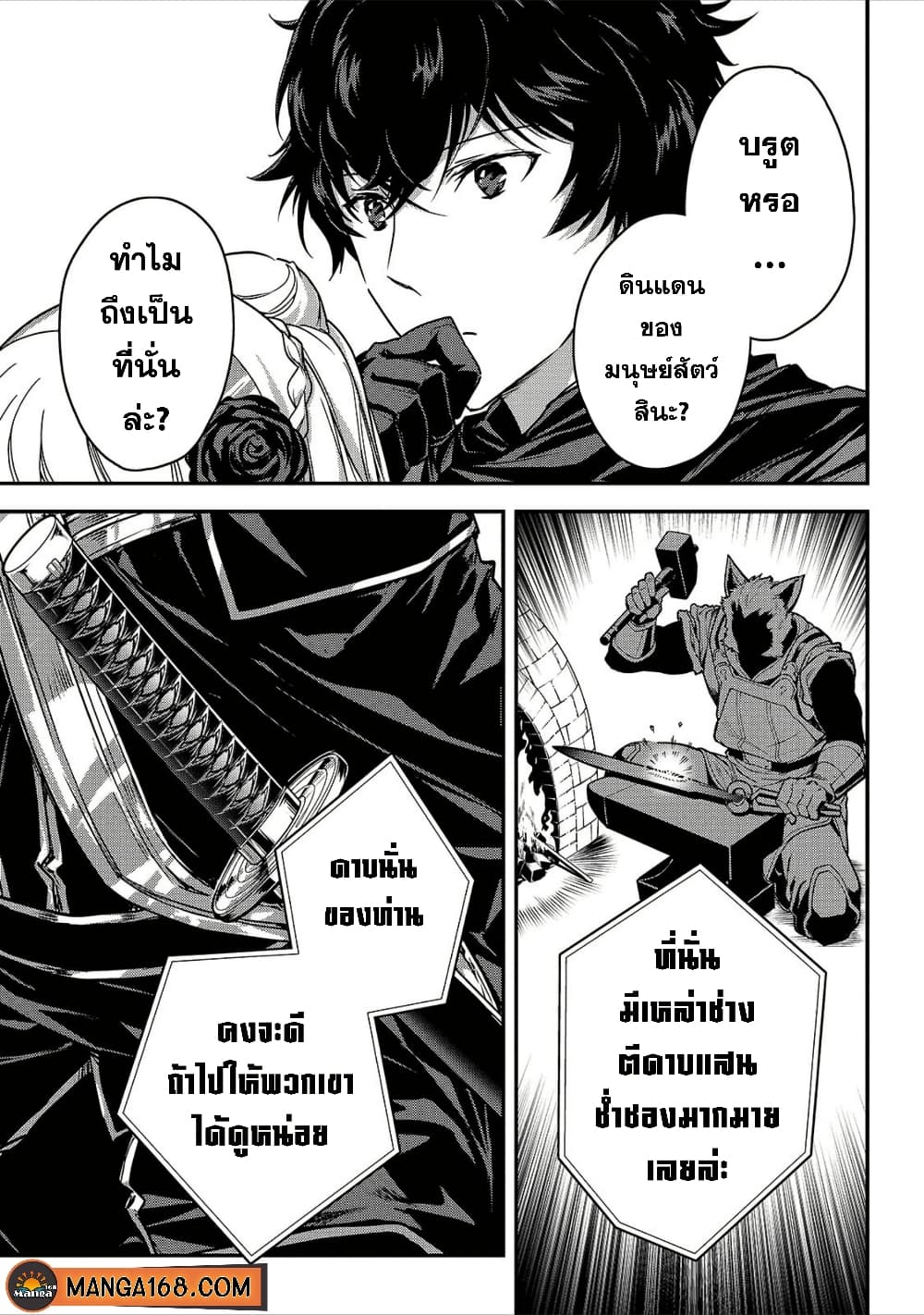 Assassin de aru ore no Sutetasu ga Yuusha yori mo Akiraka ni Tsuyoi Nodaga page 7