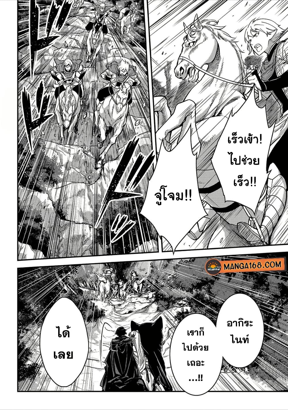 Assassin de aru ore no Sutetasu ga Yuusha yori mo Akiraka ni Tsuyoi Nodaga page 10