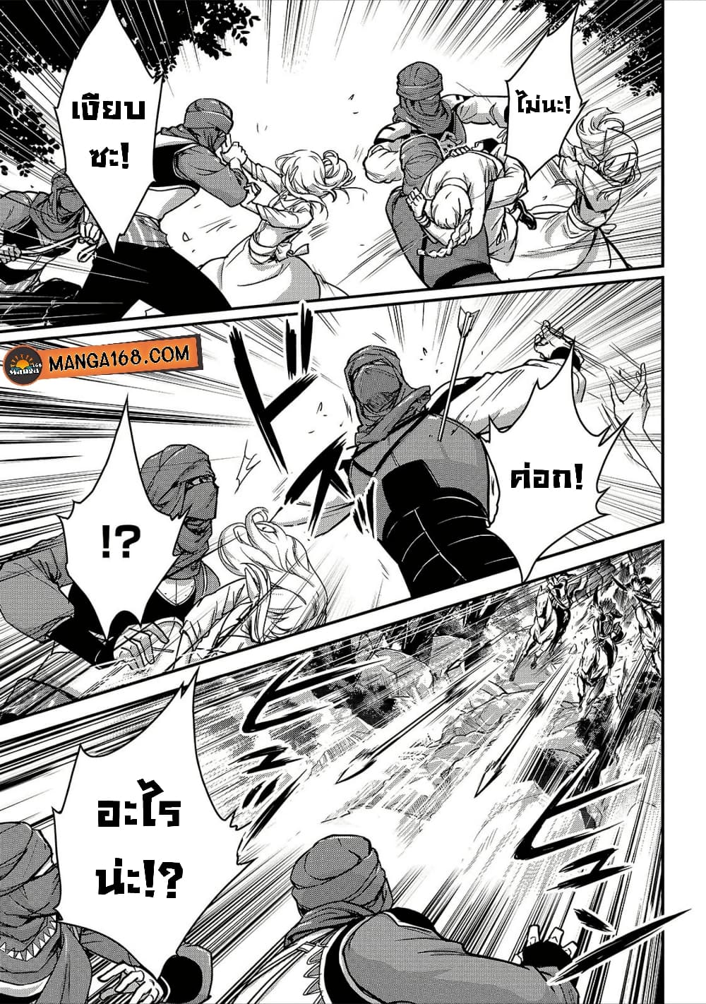 Assassin de aru ore no Sutetasu ga Yuusha yori mo Akiraka ni Tsuyoi Nodaga page 11