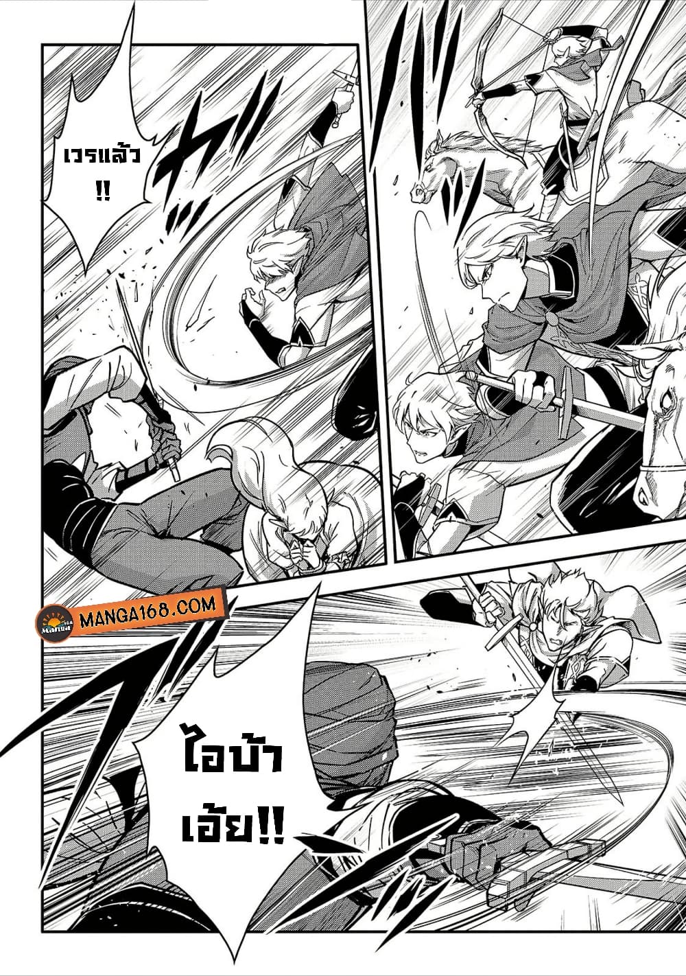 Assassin de aru ore no Sutetasu ga Yuusha yori mo Akiraka ni Tsuyoi Nodaga page 12
