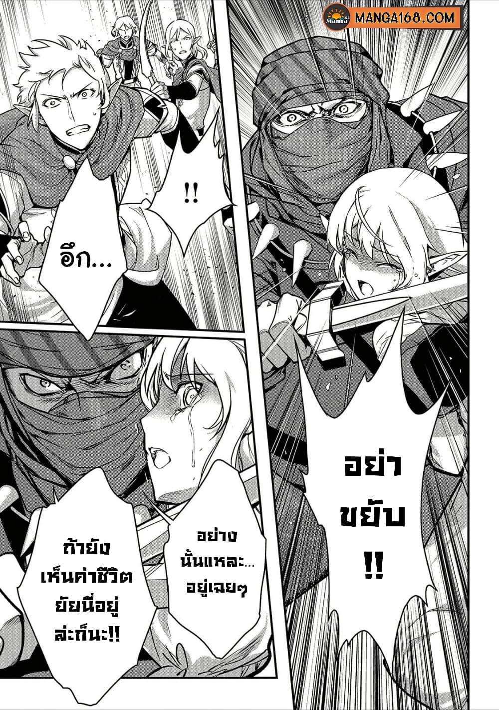 Assassin de aru ore no Sutetasu ga Yuusha yori mo Akiraka ni Tsuyoi Nodaga page 13