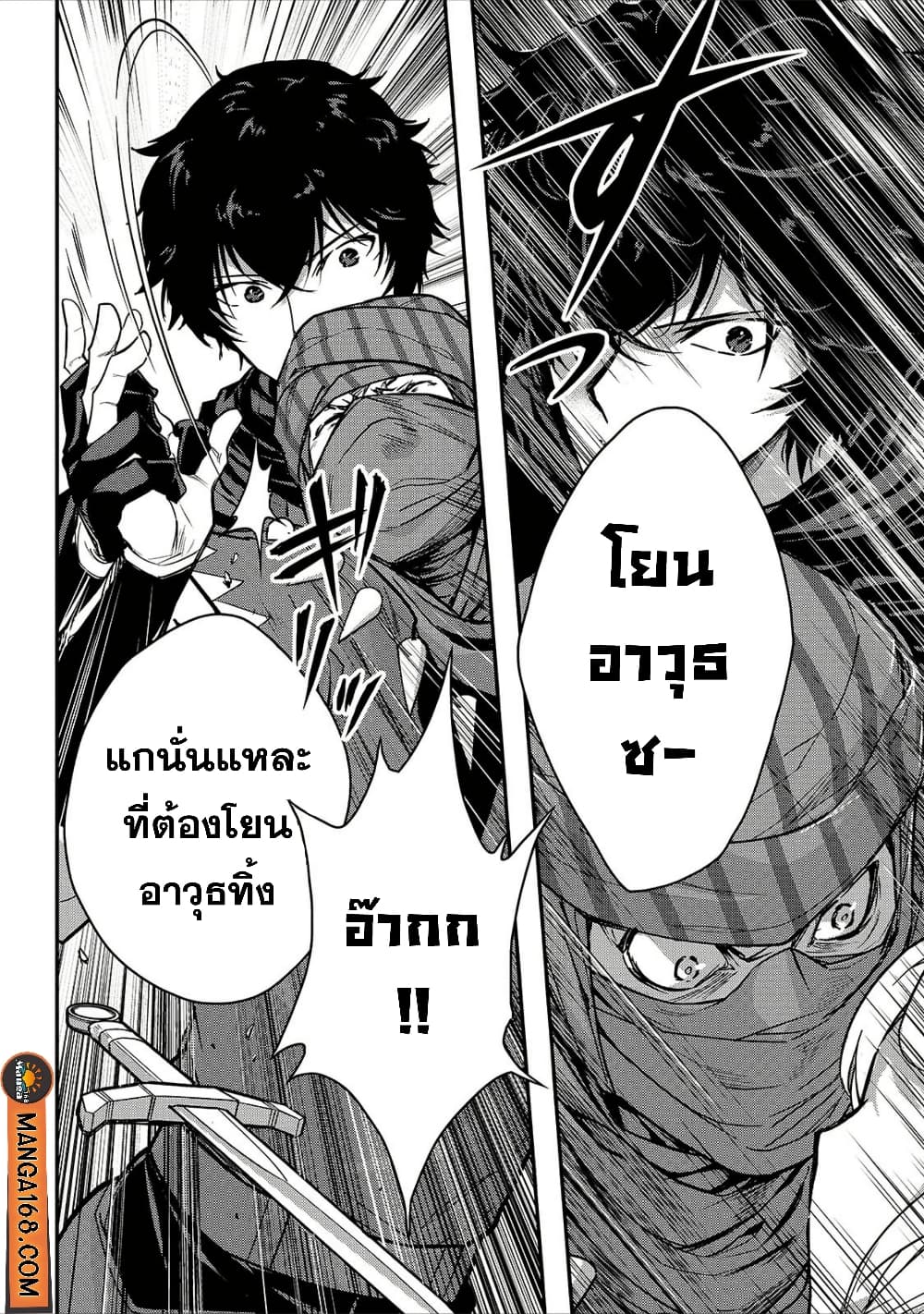 Assassin de aru ore no Sutetasu ga Yuusha yori mo Akiraka ni Tsuyoi Nodaga page 14