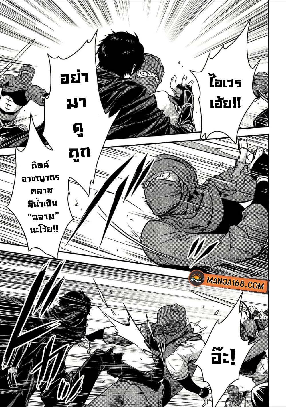 Assassin de aru ore no Sutetasu ga Yuusha yori mo Akiraka ni Tsuyoi Nodaga page 15