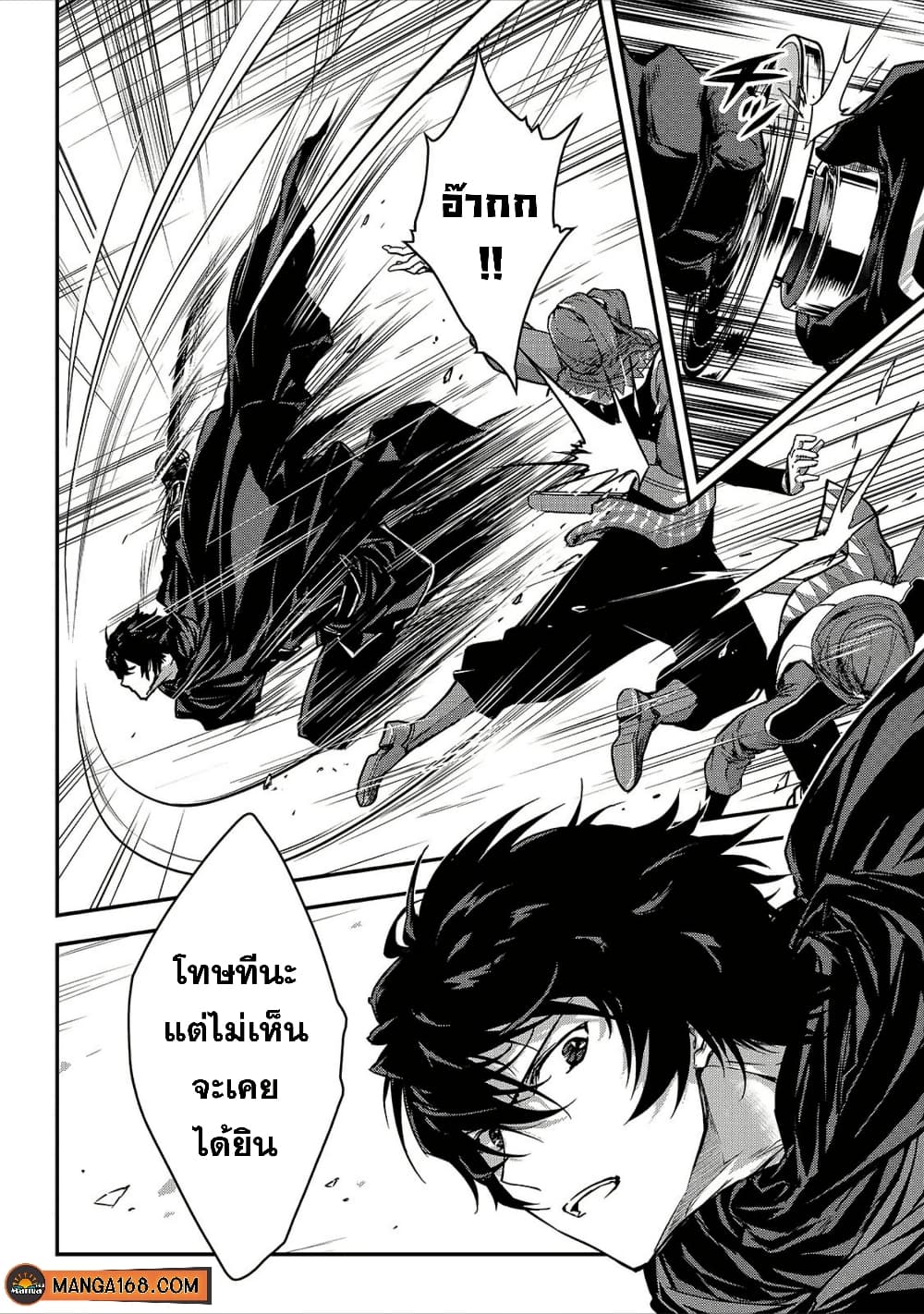 Assassin de aru ore no Sutetasu ga Yuusha yori mo Akiraka ni Tsuyoi Nodaga page 16
