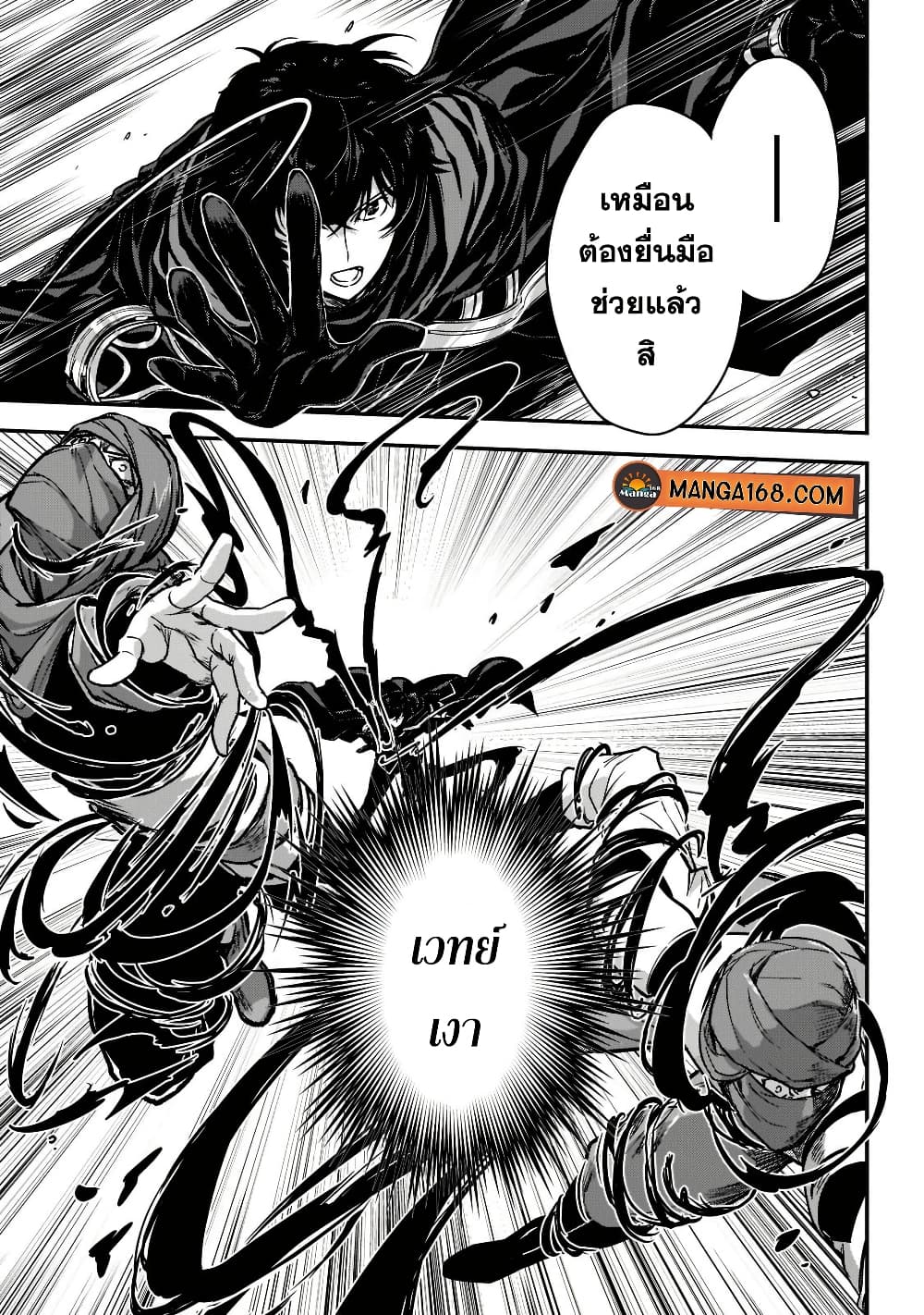 Assassin de aru ore no Sutetasu ga Yuusha yori mo Akiraka ni Tsuyoi Nodaga page 19