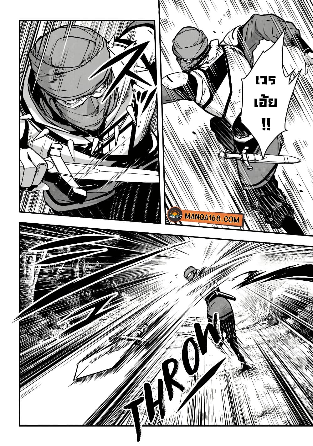 Assassin de aru ore no Sutetasu ga Yuusha yori mo Akiraka ni Tsuyoi Nodaga page 20