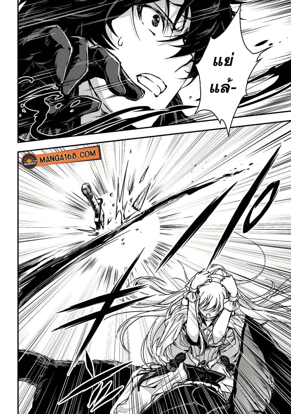 Assassin de aru ore no Sutetasu ga Yuusha yori mo Akiraka ni Tsuyoi Nodaga page 22