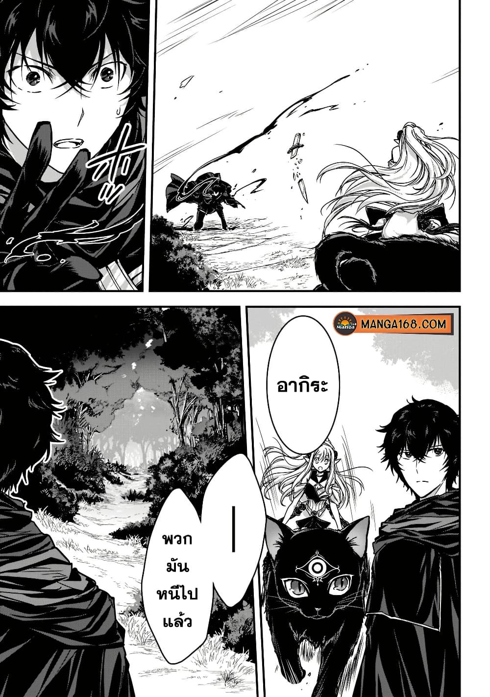 Assassin de aru ore no Sutetasu ga Yuusha yori mo Akiraka ni Tsuyoi Nodaga page 23