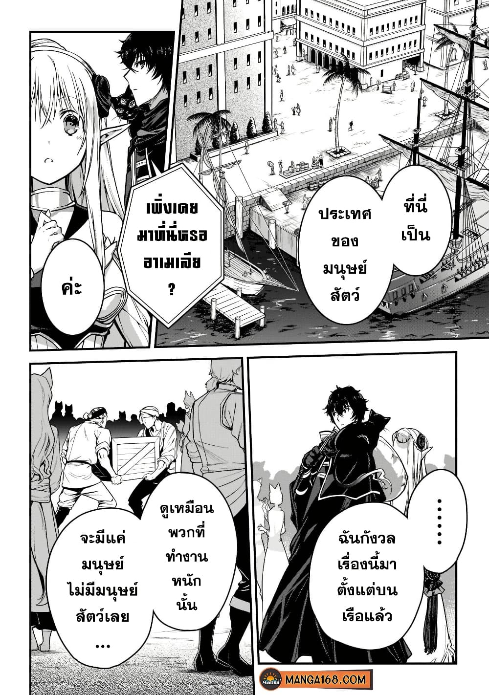 Assassin de aru ore no Sutetasu ga Yuusha yori mo Akiraka ni Tsuyoi Nodaga page 3