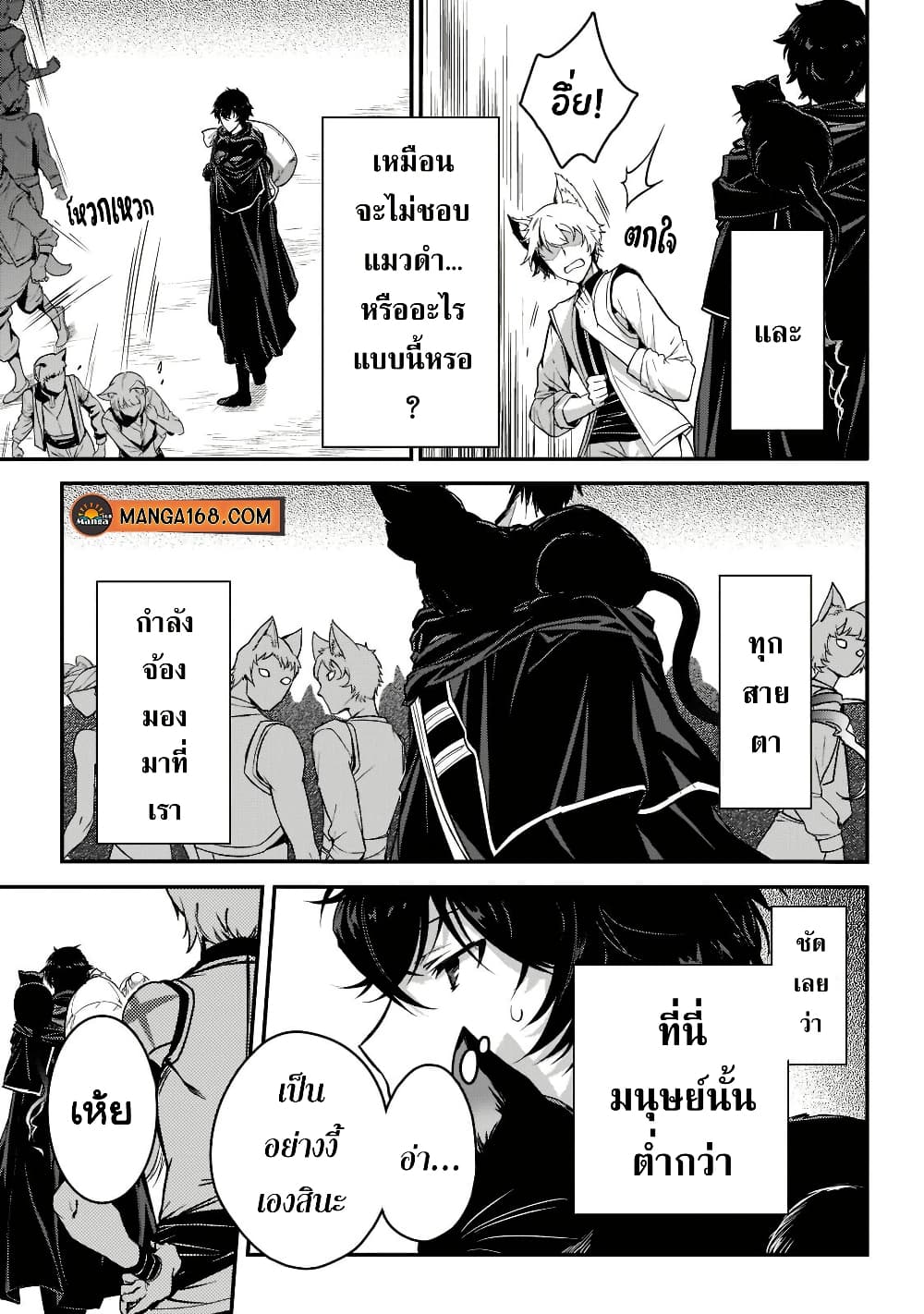 Assassin de aru ore no Sutetasu ga Yuusha yori mo Akiraka ni Tsuyoi Nodaga page 4