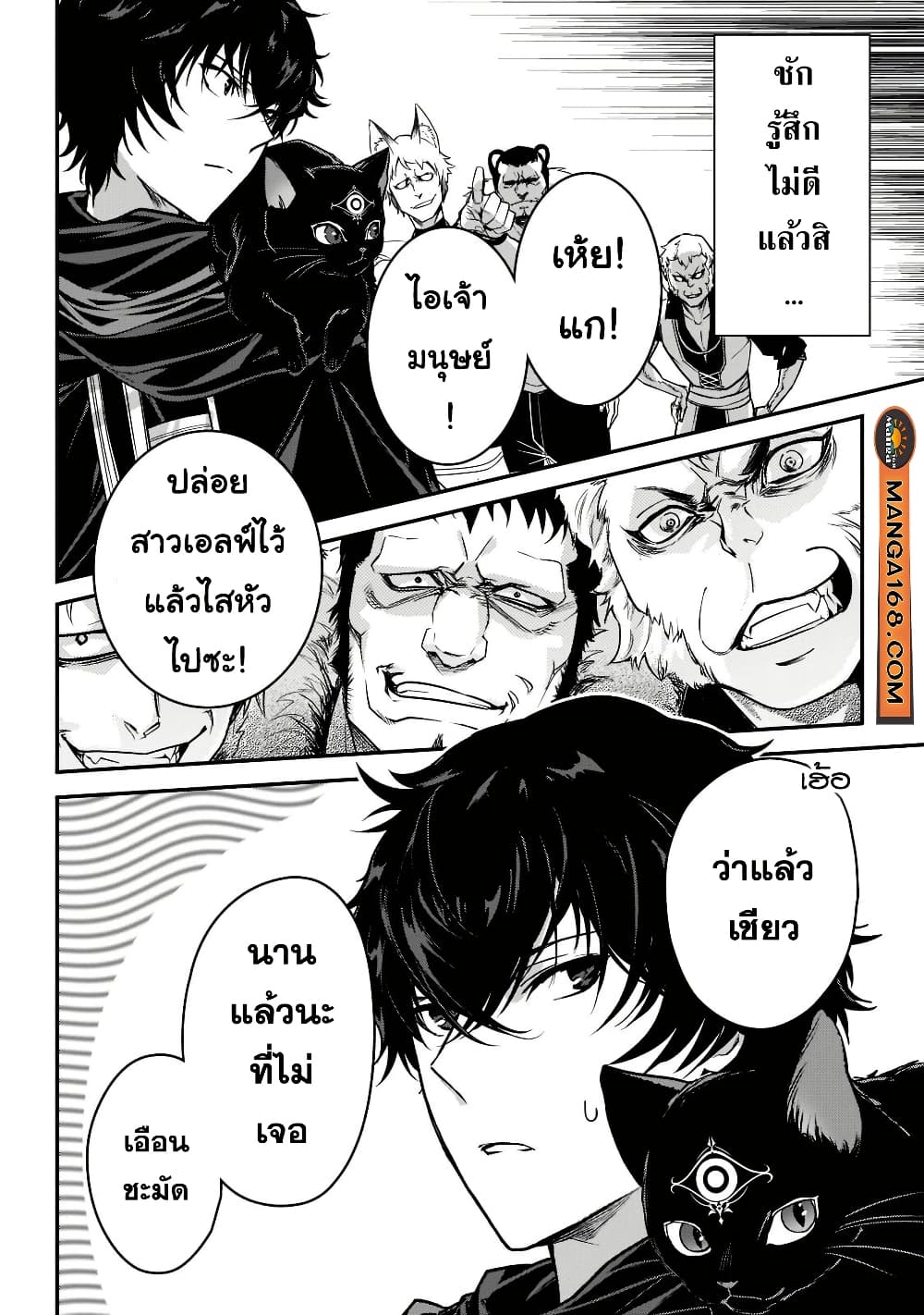 Assassin de aru ore no Sutetasu ga Yuusha yori mo Akiraka ni Tsuyoi Nodaga page 5
