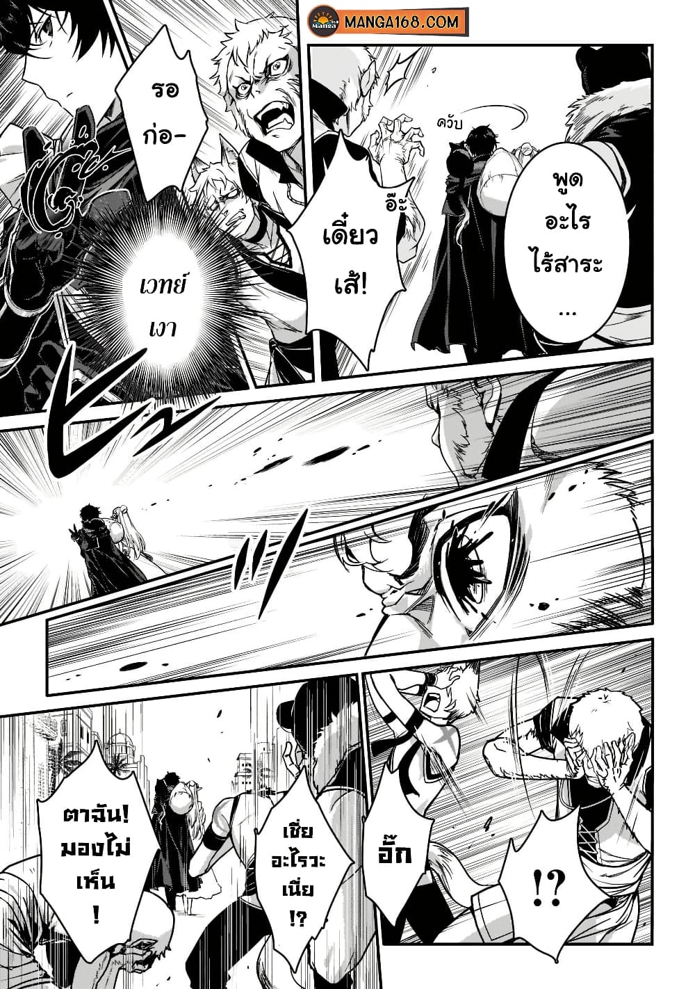 Assassin de aru ore no Sutetasu ga Yuusha yori mo Akiraka ni Tsuyoi Nodaga page 6