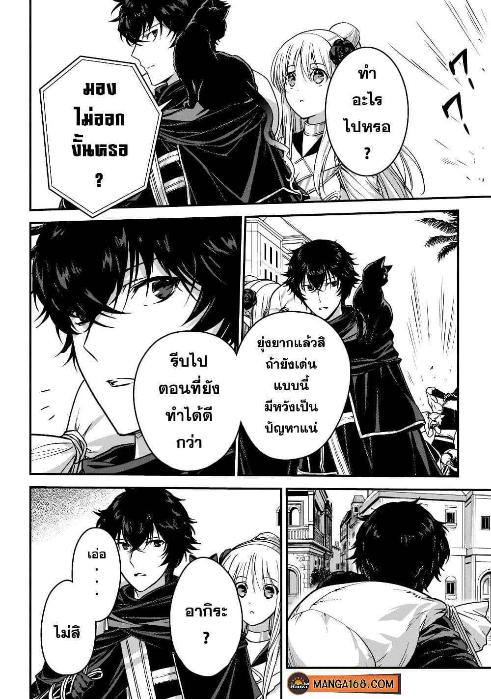 Assassin de aru ore no Sutetasu ga Yuusha yori mo Akiraka ni Tsuyoi Nodaga page 7