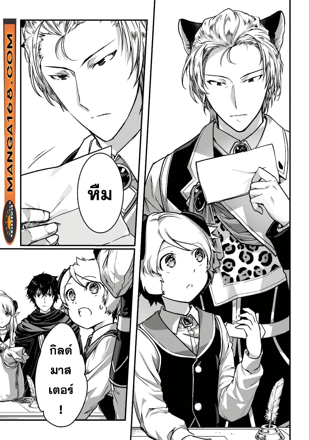 Assassin de aru ore no Sutetasu ga Yuusha yori mo Akiraka ni Tsuyoi Nodaga page 10