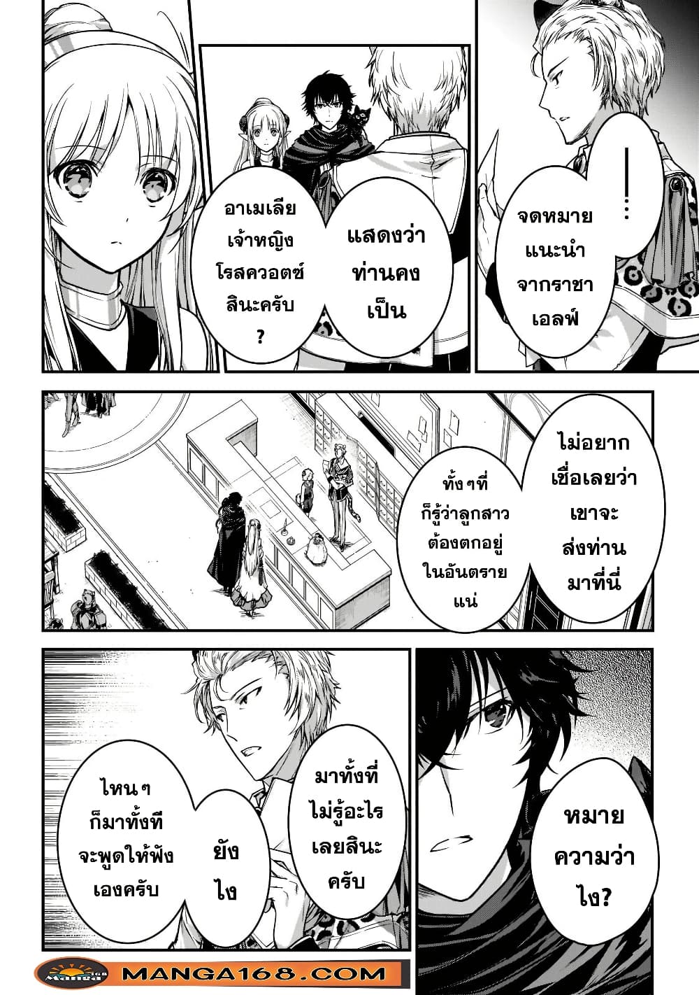 Assassin de aru ore no Sutetasu ga Yuusha yori mo Akiraka ni Tsuyoi Nodaga page 11