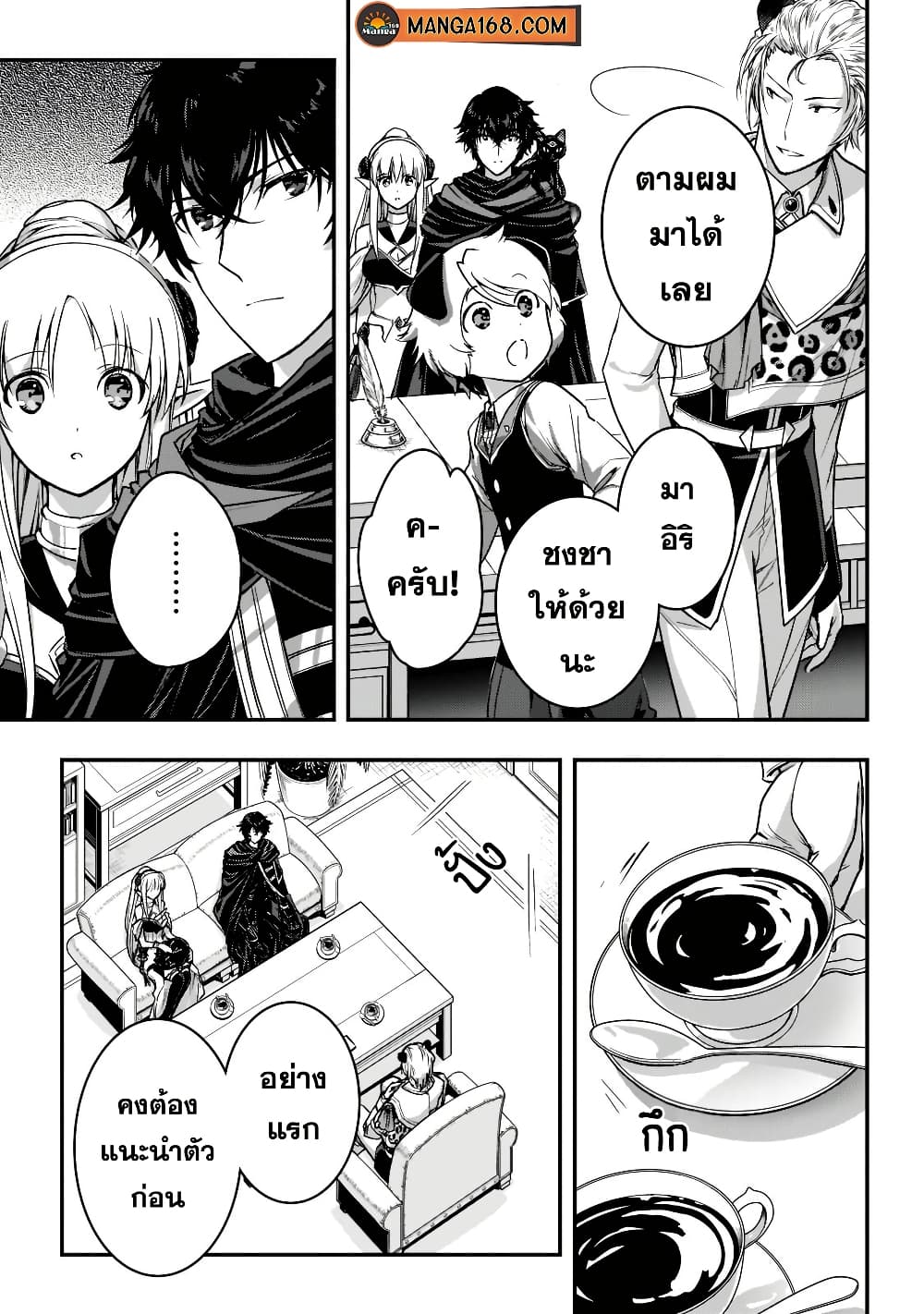 Assassin de aru ore no Sutetasu ga Yuusha yori mo Akiraka ni Tsuyoi Nodaga page 12