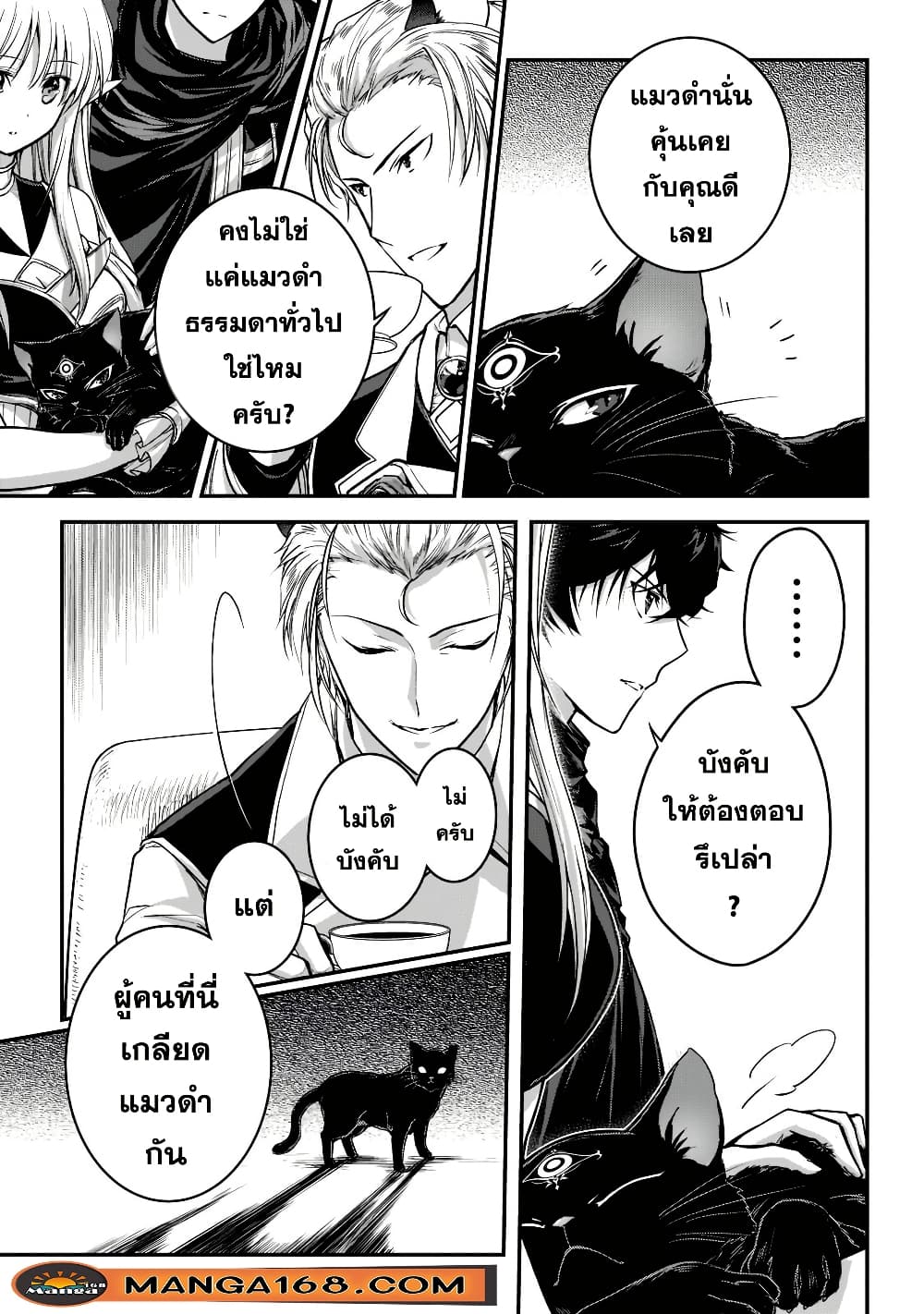 Assassin de aru ore no Sutetasu ga Yuusha yori mo Akiraka ni Tsuyoi Nodaga page 18