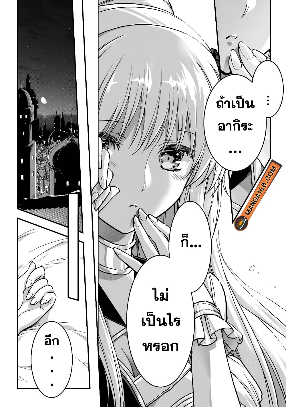 Assassin de aru ore no Sutetasu ga Yuusha yori mo Akiraka ni Tsuyoi Nodaga page 27