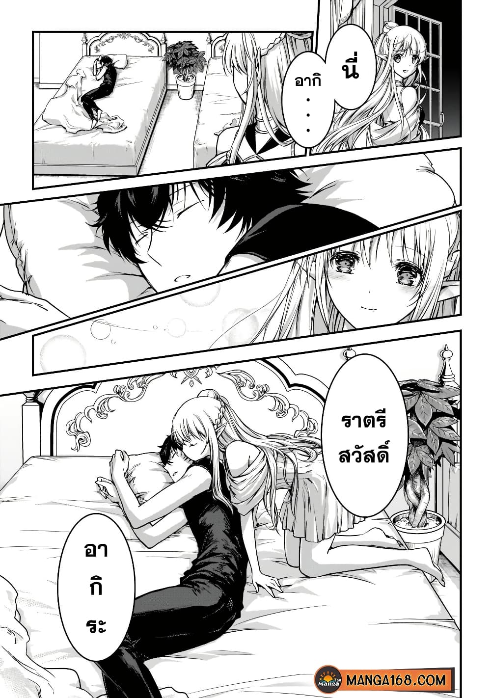 Assassin de aru ore no Sutetasu ga Yuusha yori mo Akiraka ni Tsuyoi Nodaga page 30