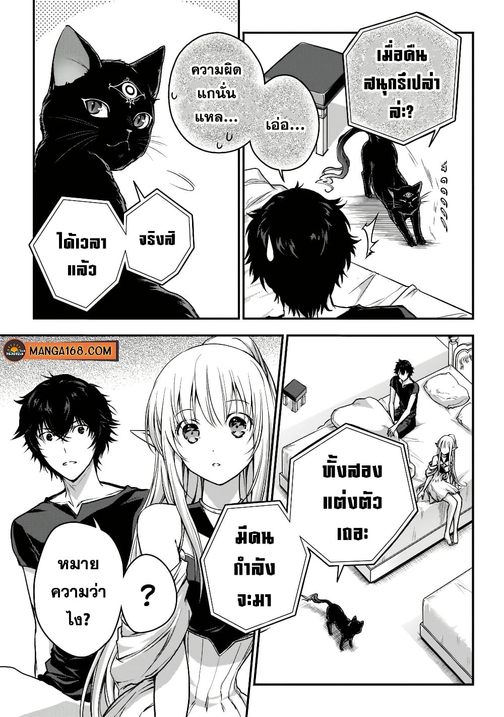 Assassin de aru ore no Sutetasu ga Yuusha yori mo Akiraka ni Tsuyoi Nodaga page 32