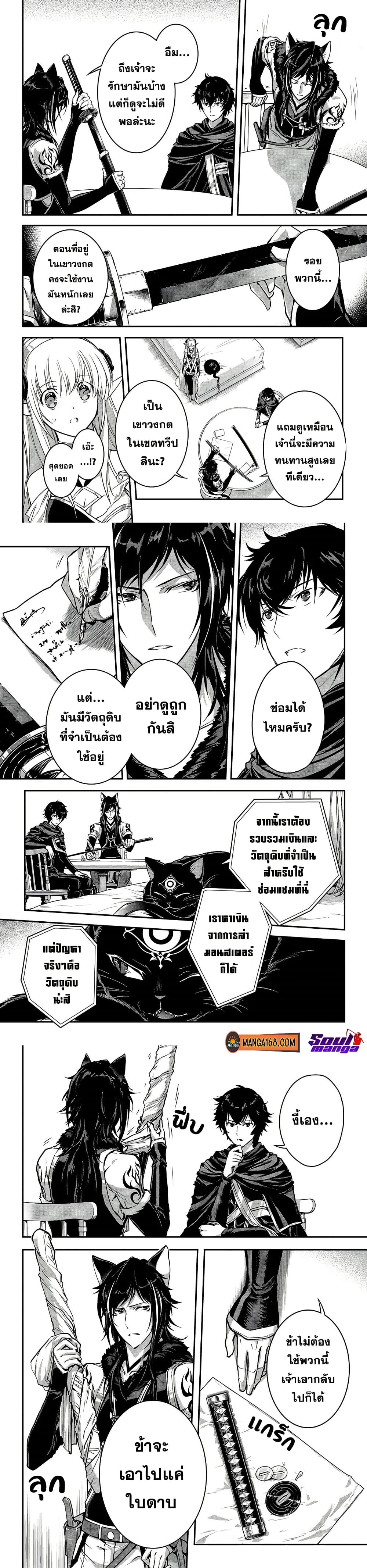 Assassin de aru ore no Sutetasu ga Yuusha yori mo Akiraka ni Tsuyoi Nodaga page 2
