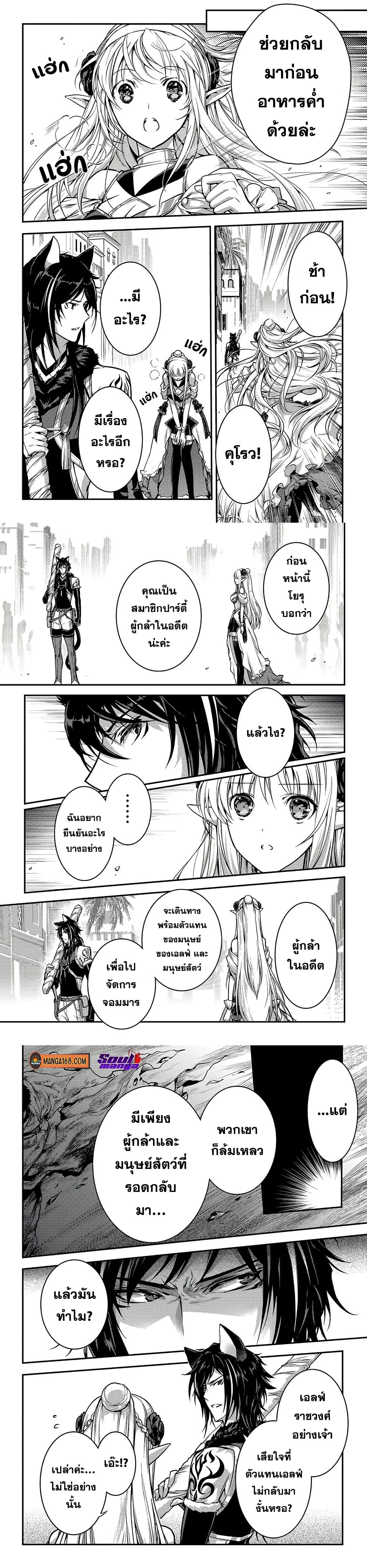 Assassin de aru ore no Sutetasu ga Yuusha yori mo Akiraka ni Tsuyoi Nodaga page 4