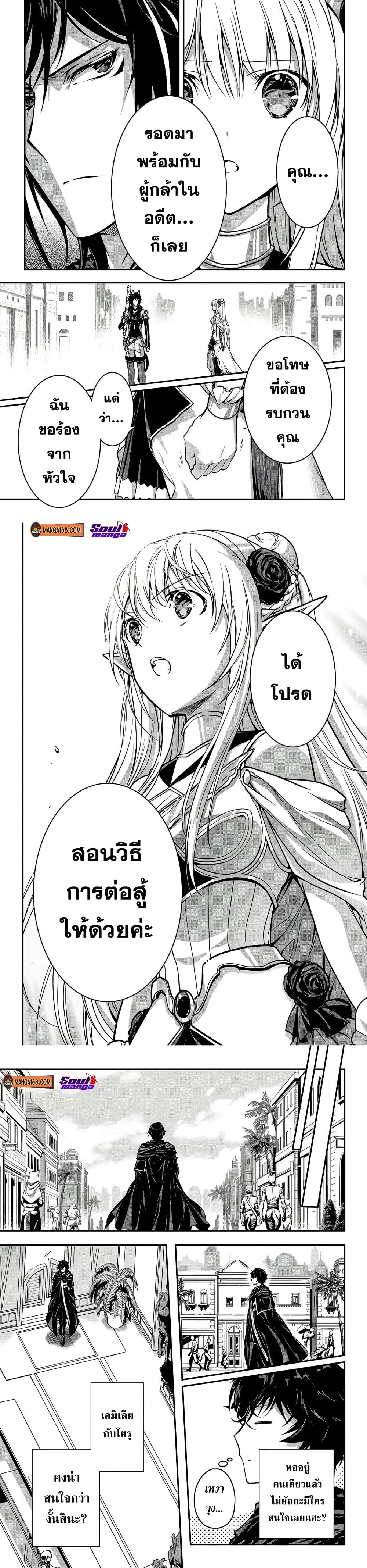 Assassin de aru ore no Sutetasu ga Yuusha yori mo Akiraka ni Tsuyoi Nodaga page 5