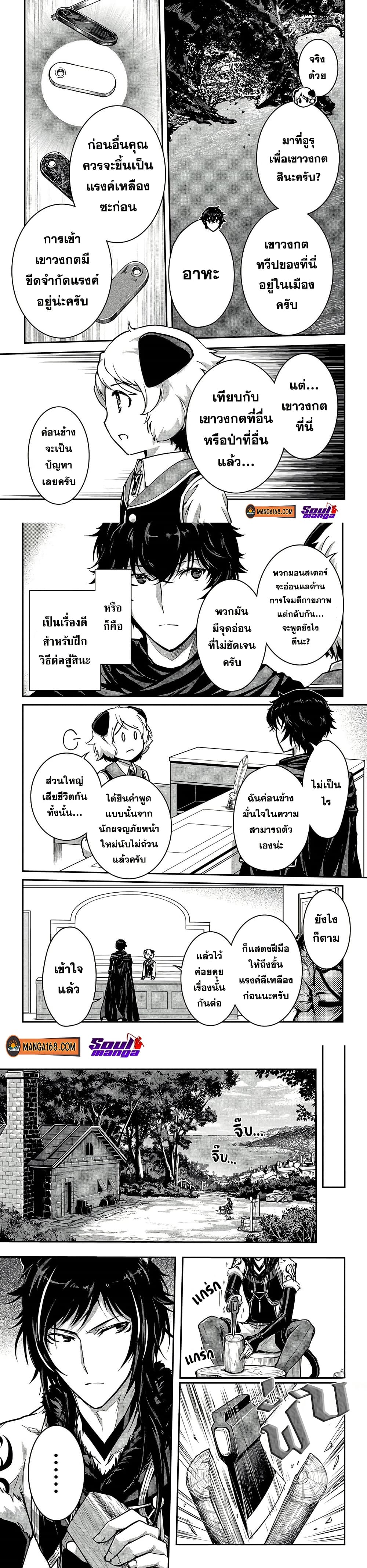 Assassin de aru ore no Sutetasu ga Yuusha yori mo Akiraka ni Tsuyoi Nodaga page 7