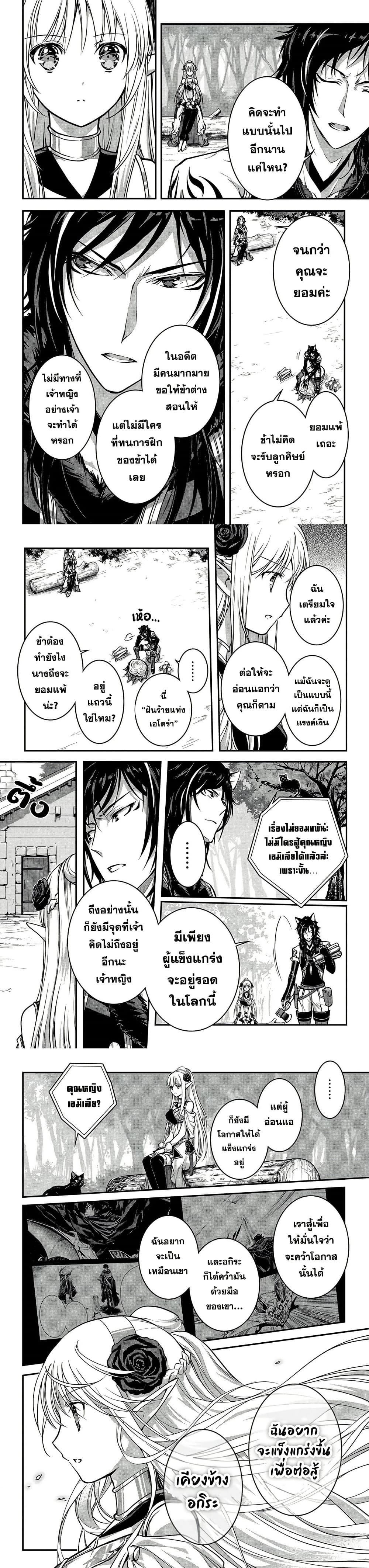 Assassin de aru ore no Sutetasu ga Yuusha yori mo Akiraka ni Tsuyoi Nodaga page 8