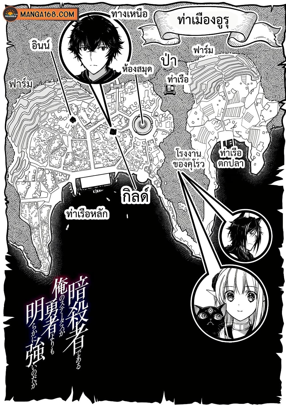 Assassin de aru ore no Sutetasu ga Yuusha yori mo Akiraka ni Tsuyoi Nodaga page 1