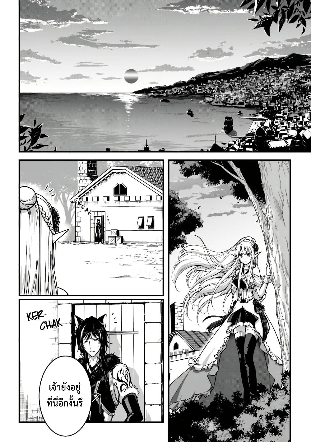 Assassin de aru ore no Sutetasu ga Yuusha yori mo Akiraka ni Tsuyoi Nodaga page 2