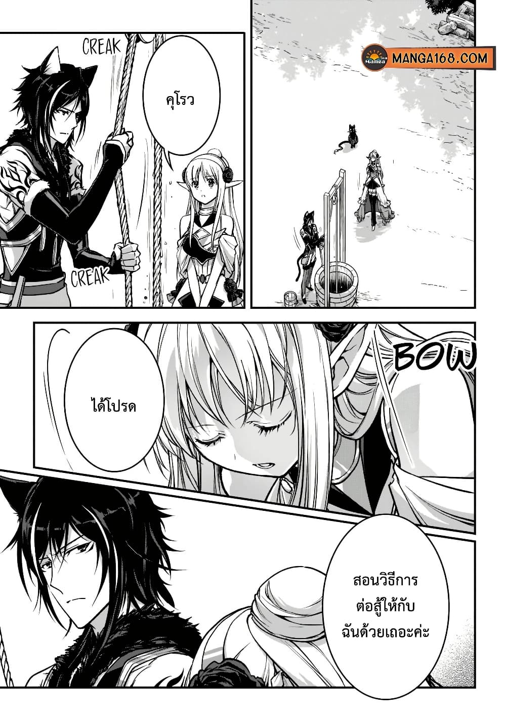 Assassin de aru ore no Sutetasu ga Yuusha yori mo Akiraka ni Tsuyoi Nodaga page 3