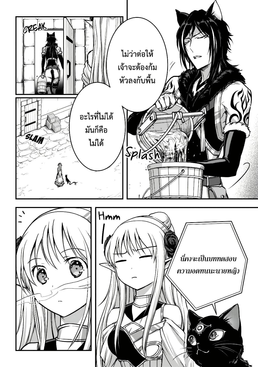 Assassin de aru ore no Sutetasu ga Yuusha yori mo Akiraka ni Tsuyoi Nodaga page 4