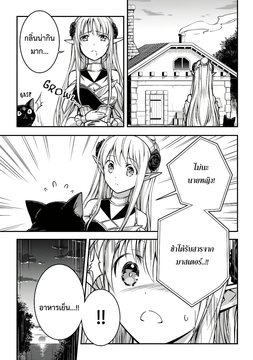 Assassin de aru ore no Sutetasu ga Yuusha yori mo Akiraka ni Tsuyoi Nodaga page 5