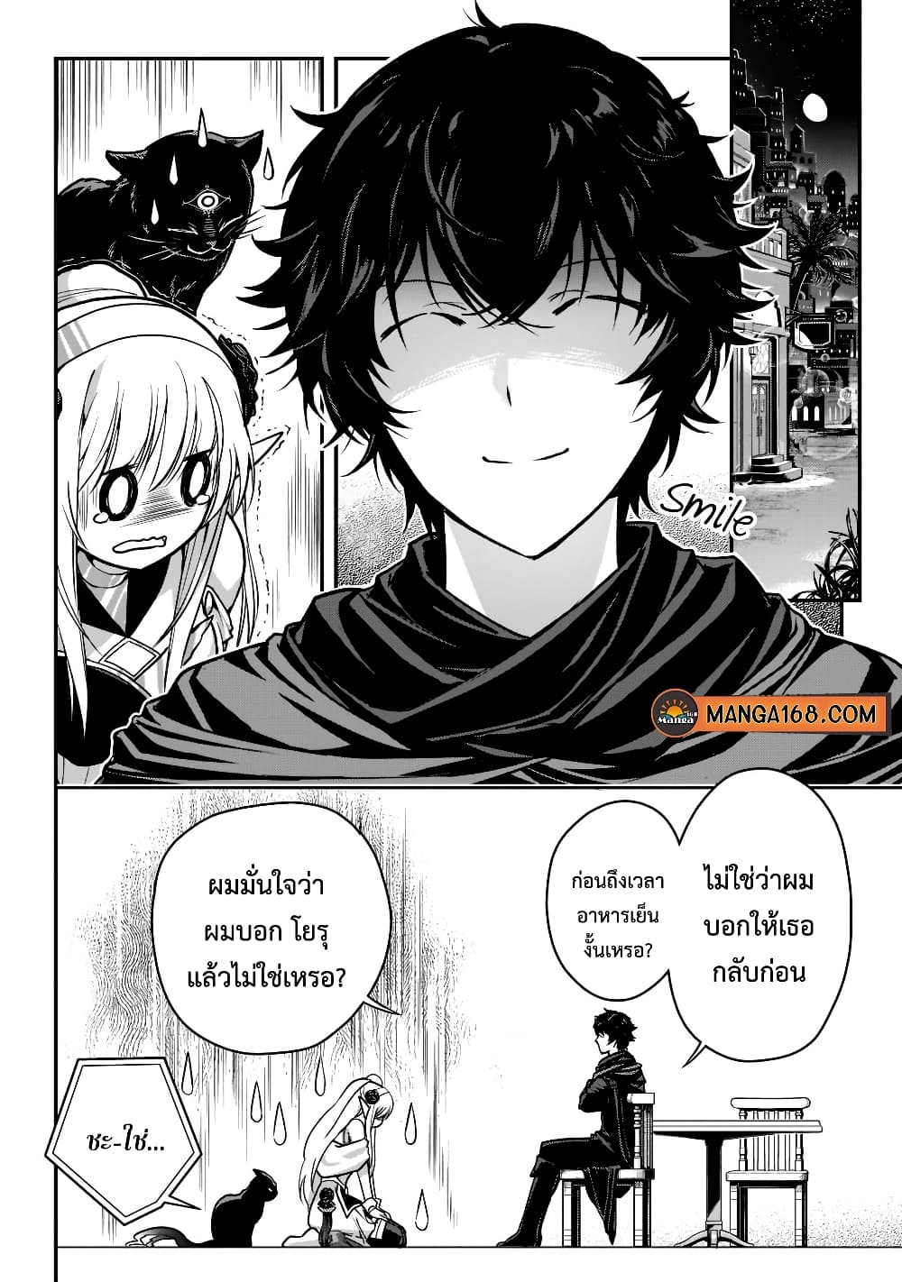 Assassin de aru ore no Sutetasu ga Yuusha yori mo Akiraka ni Tsuyoi Nodaga page 6