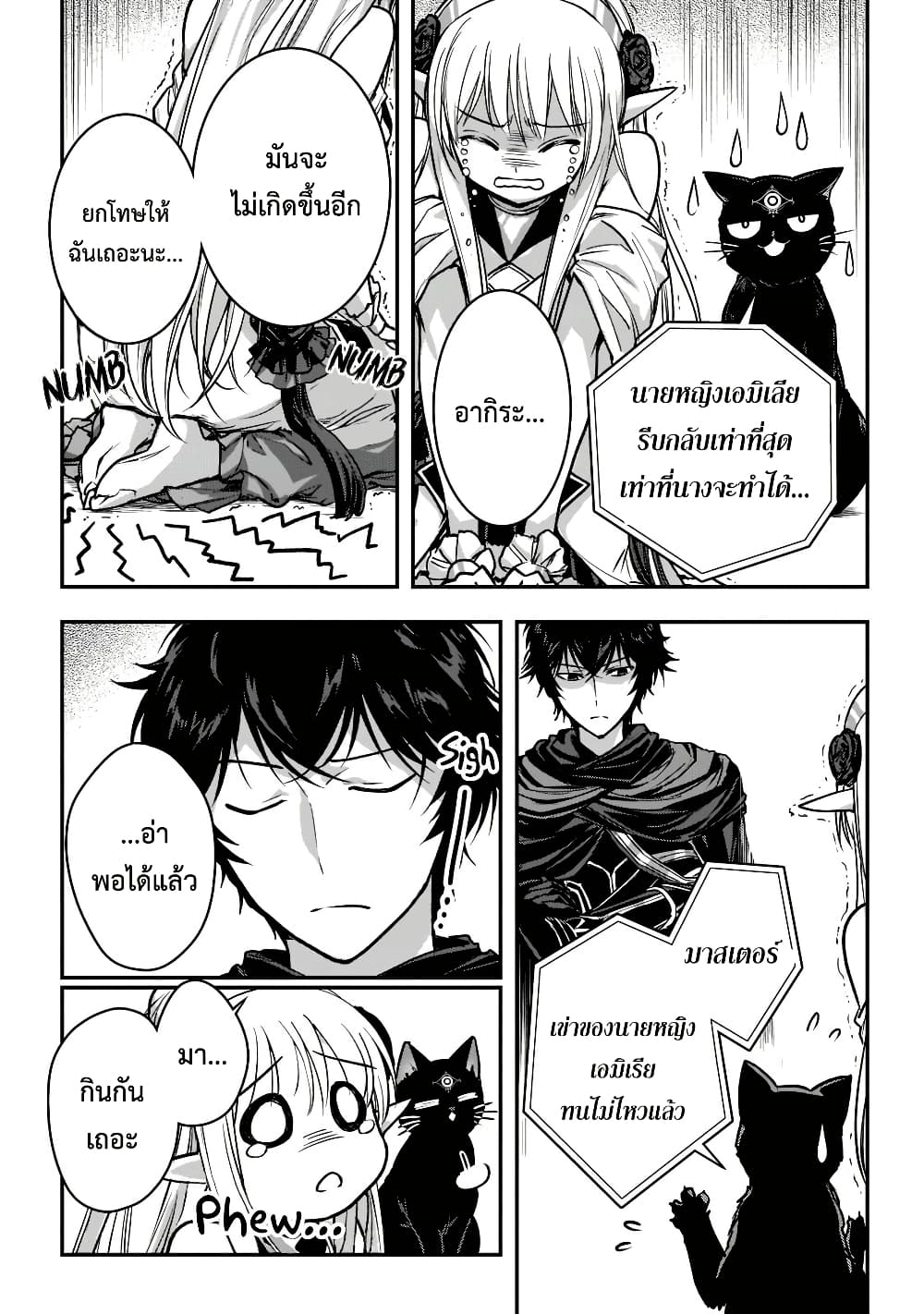 Assassin de aru ore no Sutetasu ga Yuusha yori mo Akiraka ni Tsuyoi Nodaga page 7