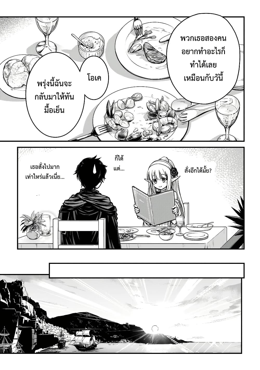 Assassin de aru ore no Sutetasu ga Yuusha yori mo Akiraka ni Tsuyoi Nodaga page 11