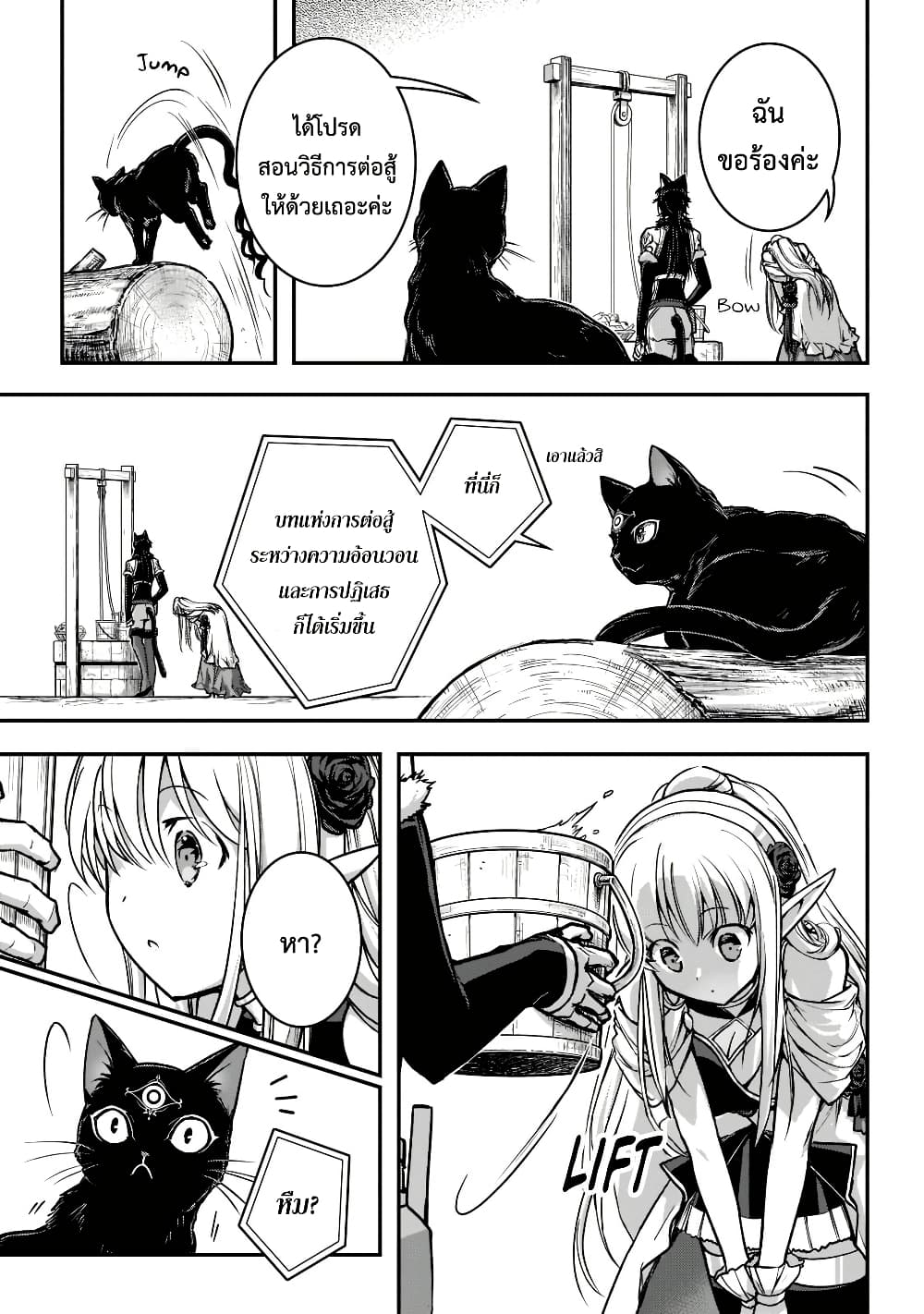 Assassin de aru ore no Sutetasu ga Yuusha yori mo Akiraka ni Tsuyoi Nodaga page 13