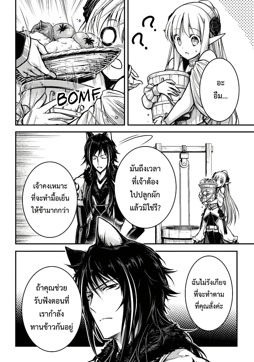 Assassin de aru ore no Sutetasu ga Yuusha yori mo Akiraka ni Tsuyoi Nodaga page 14