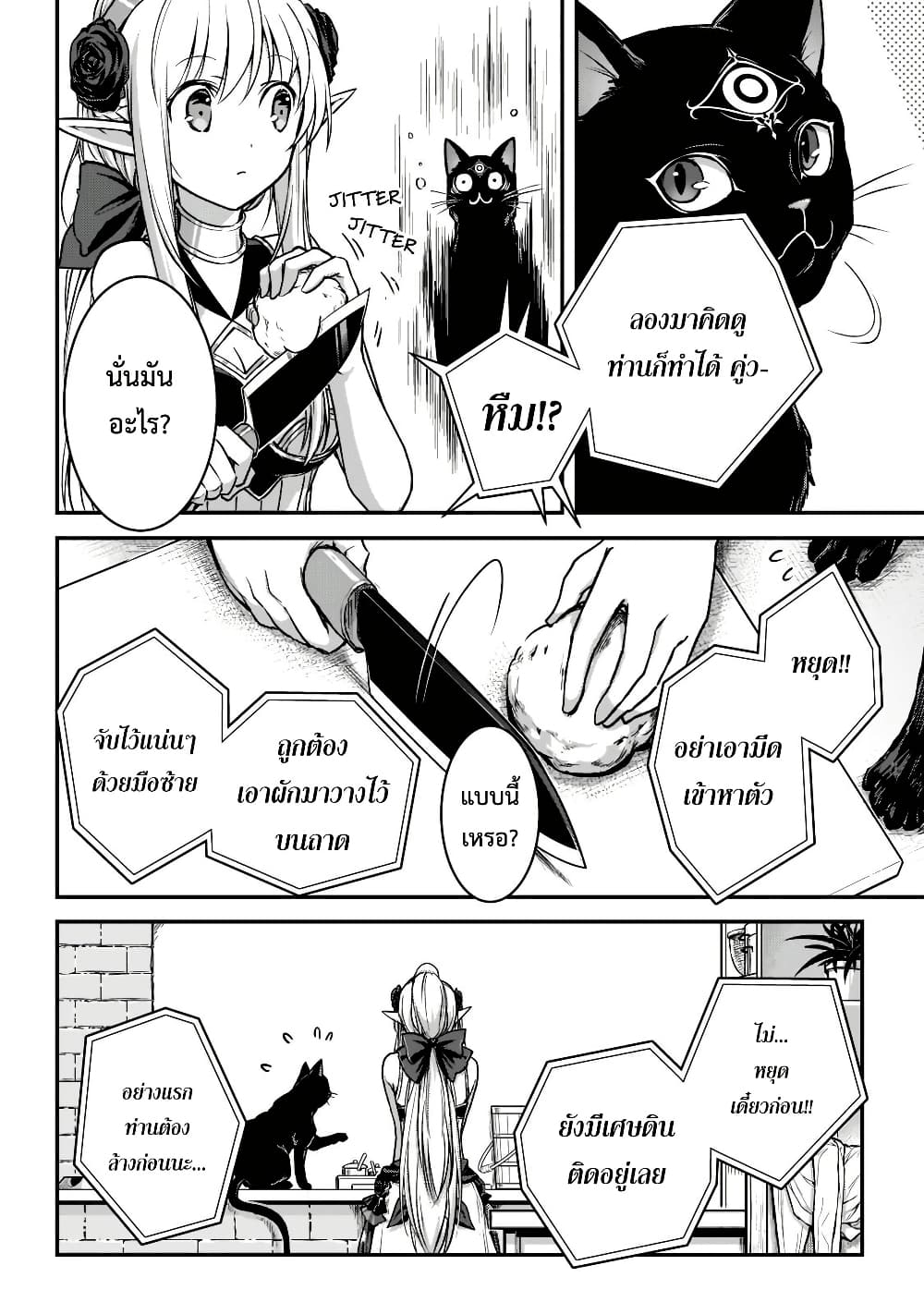 Assassin de aru ore no Sutetasu ga Yuusha yori mo Akiraka ni Tsuyoi Nodaga page 16
