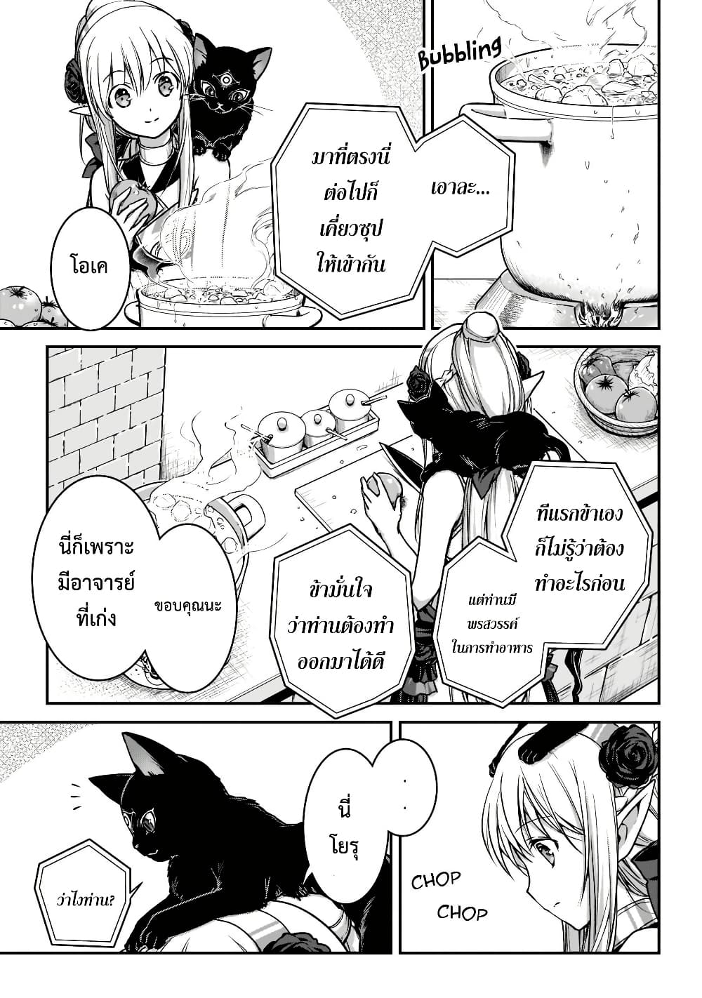 Assassin de aru ore no Sutetasu ga Yuusha yori mo Akiraka ni Tsuyoi Nodaga page 17