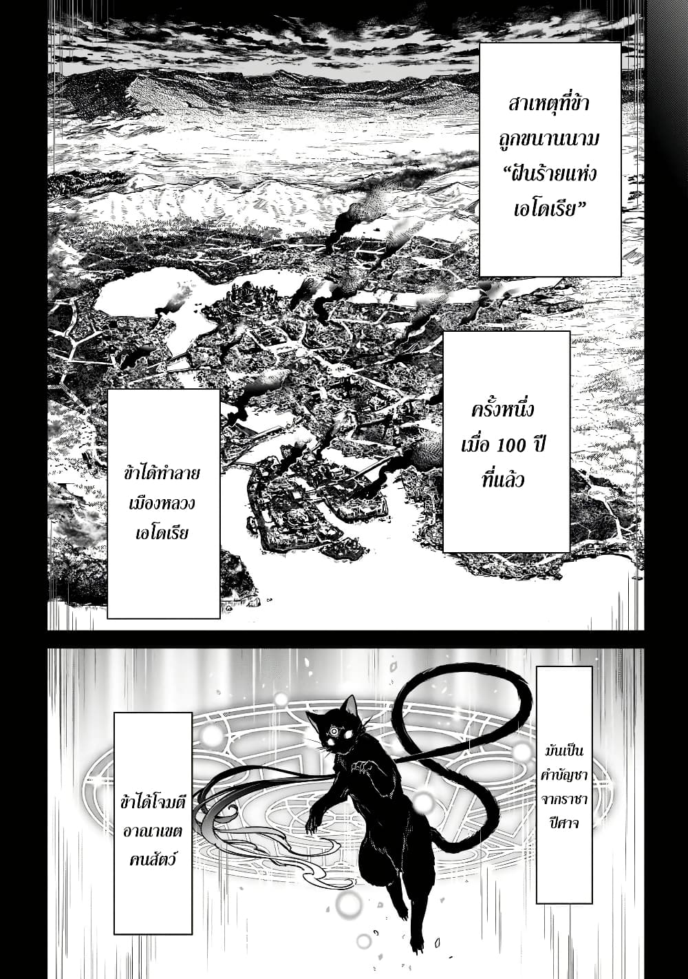 Assassin de aru ore no Sutetasu ga Yuusha yori mo Akiraka ni Tsuyoi Nodaga page 19