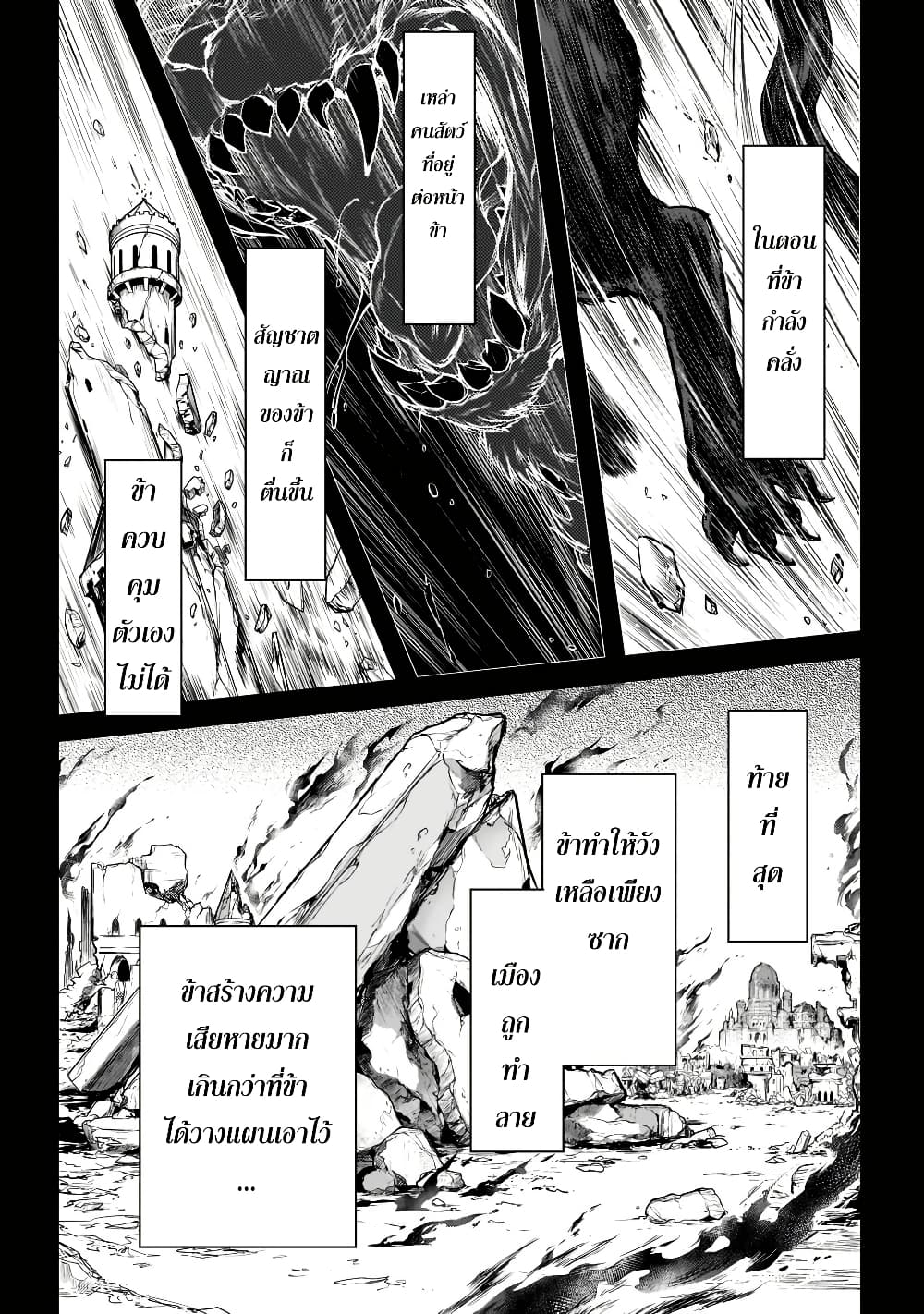 Assassin de aru ore no Sutetasu ga Yuusha yori mo Akiraka ni Tsuyoi Nodaga page 20