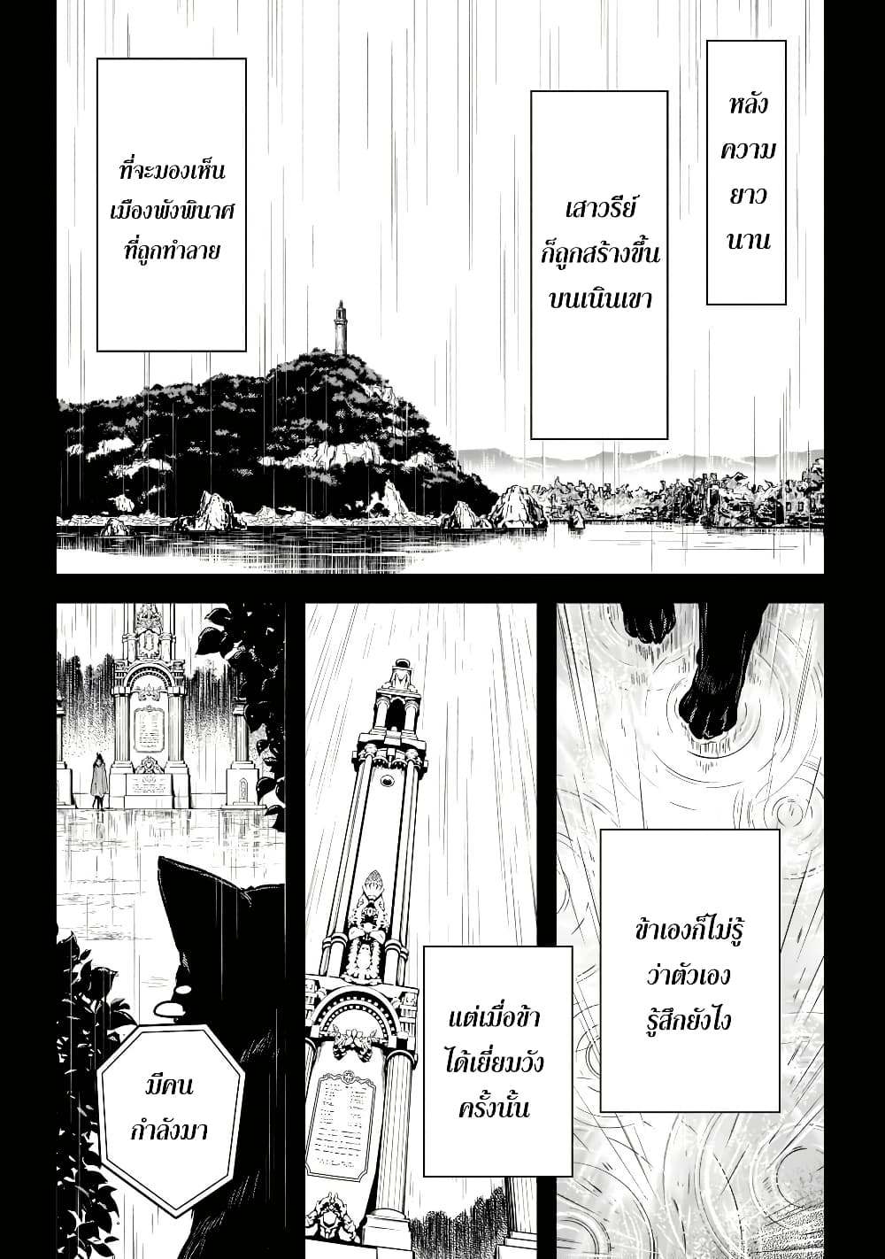 Assassin de aru ore no Sutetasu ga Yuusha yori mo Akiraka ni Tsuyoi Nodaga page 22
